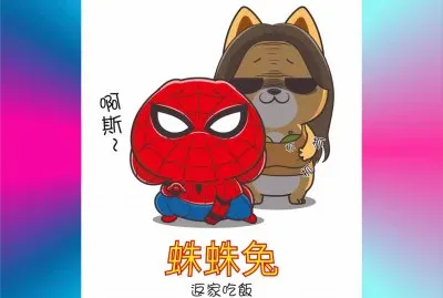 å¥½æƒ³å…”