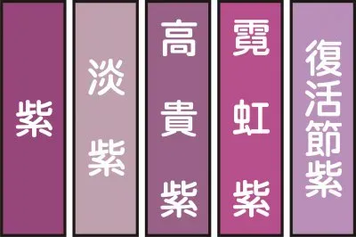 ç´«è‰²ç³» jigsaw puzzle