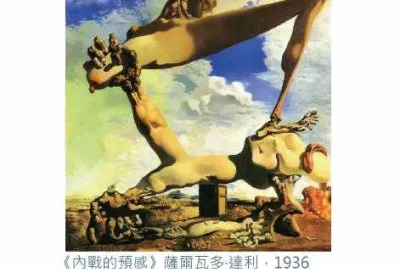 å…§æˆ°çš„é æ„Ÿ