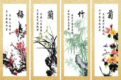 æ¢…è˜­ç«¹èŠ