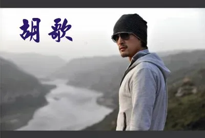 ä¸­åœ‹ç”·æ¼”å“¡èƒ¡æ­Œ