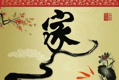 ä¸­å¼å­—ç•«