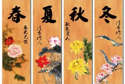 ä¸€åœ–å››å­£