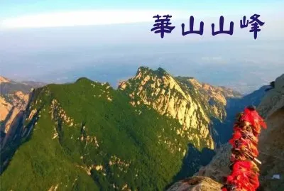 ä¸­åœ‹é™è¥¿çœé¢¨æ™¯