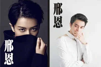 ä¸­åœ‹æœ€å¸¥å¥³ç”Ÿé‚¢æ© jigsaw puzzle