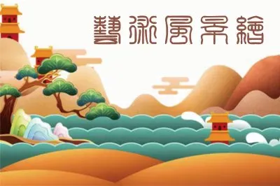 è—è¡“é¢¨æ™¯ç¹ª jigsaw puzzle