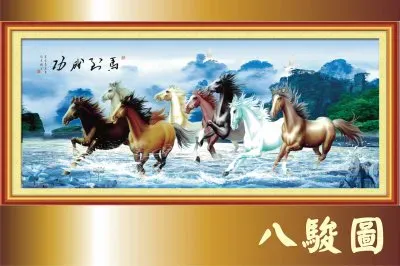 å…«é§¿åœ– jigsaw puzzle