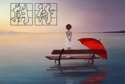 è—å¿ƒèªžéŒ„