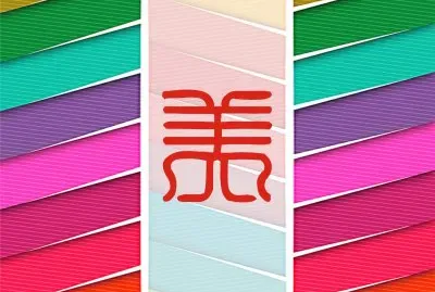 çœŸå–„ç¾Ž