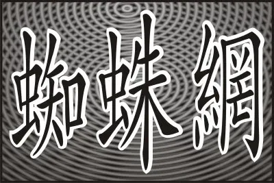 æ–°ä¸­æ¥· jigsaw puzzle