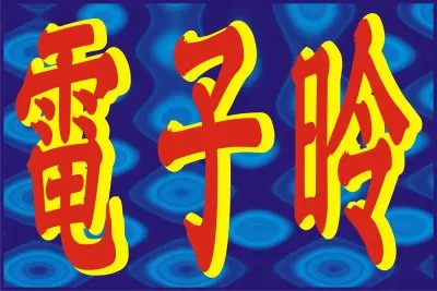 å®—æ¥· jigsaw puzzle