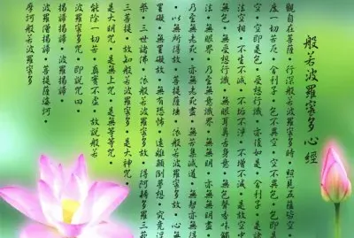 ä½›æ•™ç¶“æ–‡å¿ƒç¶“