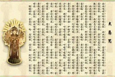 ä½›æ•™ç¶“æ–‡å¤§æ‚²å’’ jigsaw puzzle