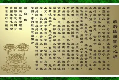 èˆ¬è‹¥æ³¢ç¾…èœœå¤šå¿ƒç¶“