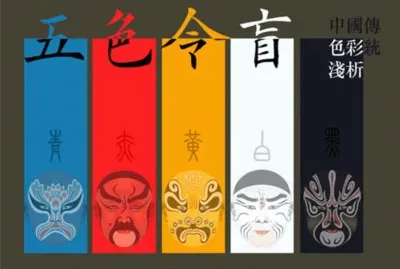 ä¸­åœ‹è‰²å½©