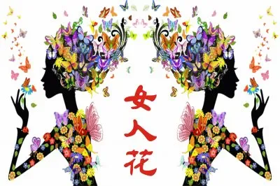 èŠ±æ¼¾å¥³å­