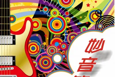 éŸ³æ¨‚ç´ æ