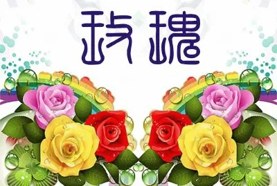 çŽ«ç‘°èŠ±åœ– jigsaw puzzle