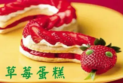 è‰èŽ“è›‹ç³•