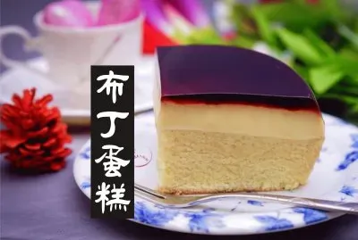 å¸ƒä¸è›‹ç³•