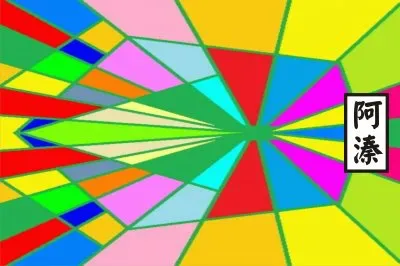 é¡å°„åœ–