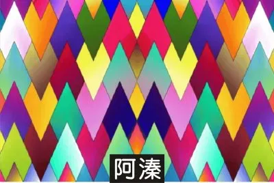 פאזל של é¡å°„åœ–