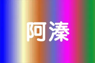 פאזל של å–®èª¿åº•åœ–