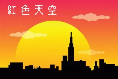 å¤¢å¹»é¢¨æ™¯