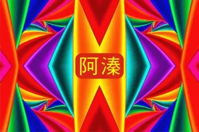 å››è§’é¡å°„