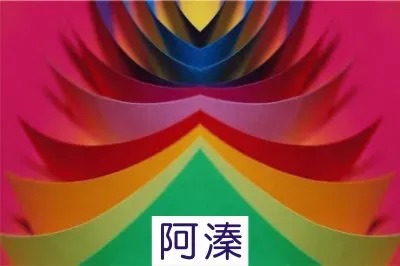 å·¦å³é¡å°„