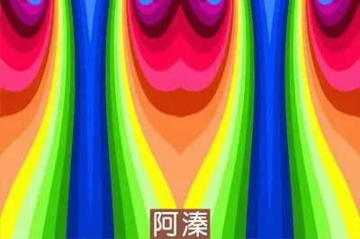 פאזל של åž‚ç›´å››åˆä¸€