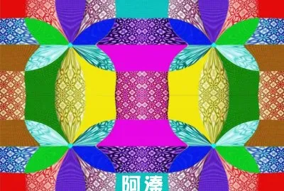 פאזל של å››è§’è‰²å½©