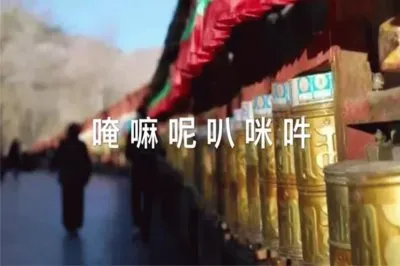 å…­å­—å¤§æ˜Žå’’