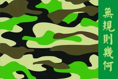 ç„¡è¦å‰‡å¹¾ä½• jigsaw puzzle