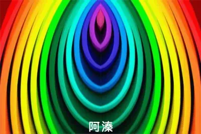 å½©è‰²å°ç¨±