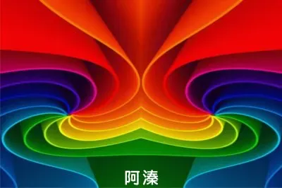 å½©è‰²å°ç¨±