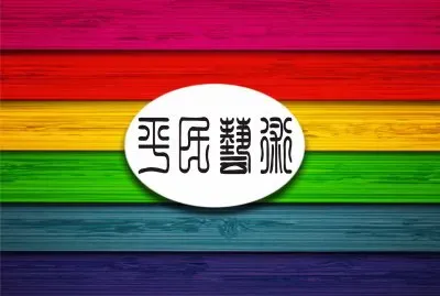 ç„¡é¡Œè‰²å½©