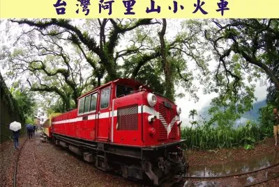 å°ç£é˜¿é‡Œå±±å°ç«è»Š jigsaw puzzle