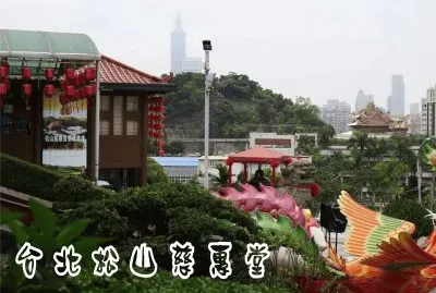 å°åŒ—æ¾å±±æ…ˆæƒ å ‚