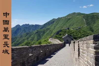 ä¸­åœ‹è¬é‡Œé•·åŸŽ jigsaw puzzle