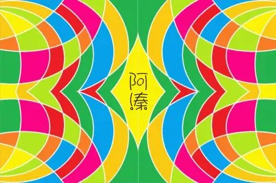 å››åˆä¸€