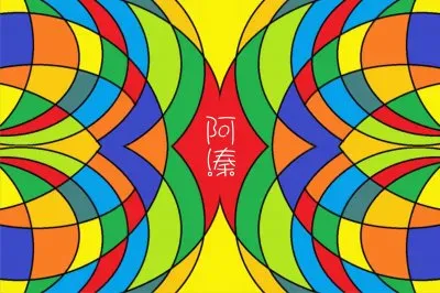 å››åˆä¸€