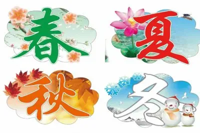 æ˜¥å¤ç§‹å†¬ jigsaw puzzle