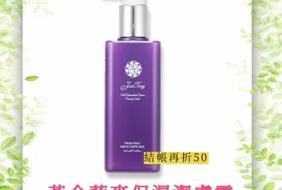 é»ƒé‡‘è—œéº¥ä¿æ¿•æ½”è†šéœ²