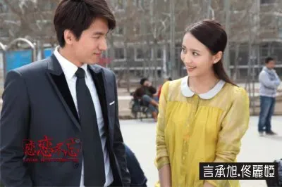 æˆ€æˆ€ä¸å¿˜ è¨€æ‰¿æ—­ ä½Ÿéº—å©­ jigsaw puzzle