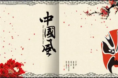 ä¸­åœ‹é¢¨ç´ æ