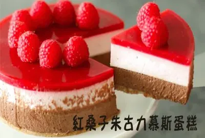 æ…•æ–¯è›‹ç³•