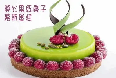 æ…•æ–¯è›‹ç³•