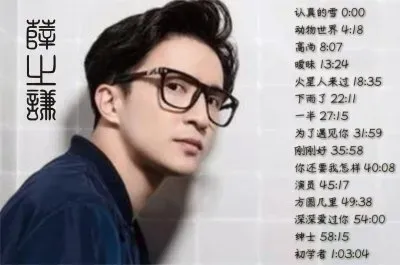 Chinese singer è–›ä¹‹è¬™