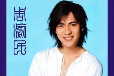 Taiwanese actor å‘¨æ¸æ°‘ jigsaw puzzle